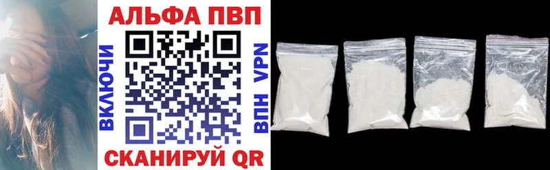 Купить закладки  Якутск  A-PVP VHQ 