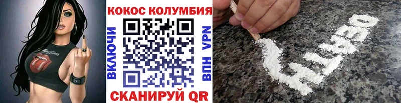COCAIN Колумбийский  Купить  Якутск 