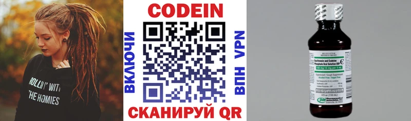 Кодеин напиток Lean (лин)  Купить  Якутск 