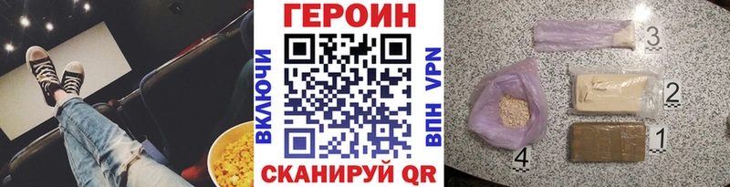 Героин афганец  Купить закладки  Якутск 