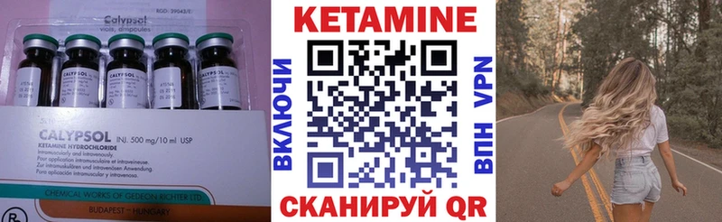КЕТАМИН ketamine  Купить закладки  Якутск 