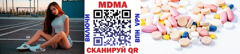 МДМА crystal  Купить закладки  Якутск 