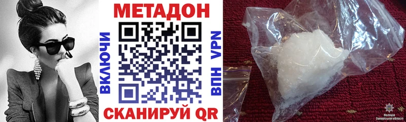 Купить  Якутск  МЕТАДОН methadone 